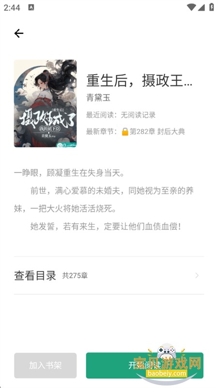 ��è��������Ķ���app�����ֻ����ͼ11