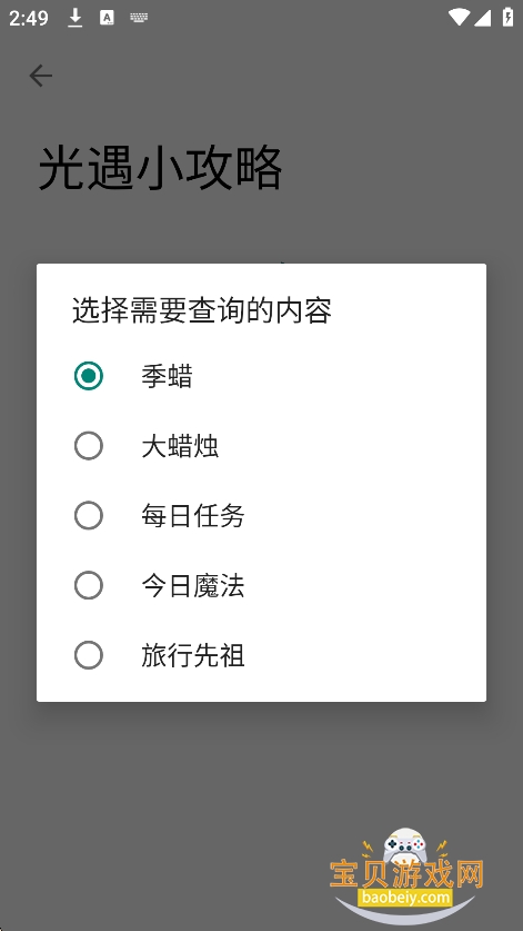 СĿ������������2026���°�v1.14.0802��׿���ͼ3.