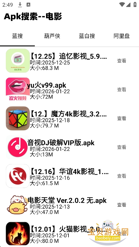 СĿ������������2026���°�v1.14.0802��׿���ͼ6.