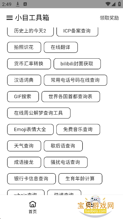 СĿ������������2026���°�v1.14.0802��׿���ͼ5.
