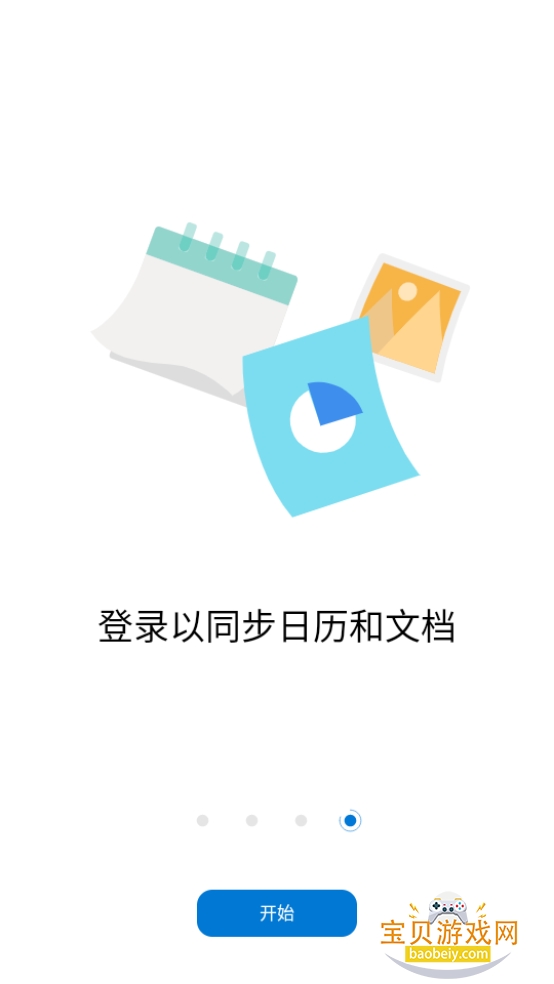 ΢������app�ٷ�����6.250701.0.1169580 ���°��ͼ1.