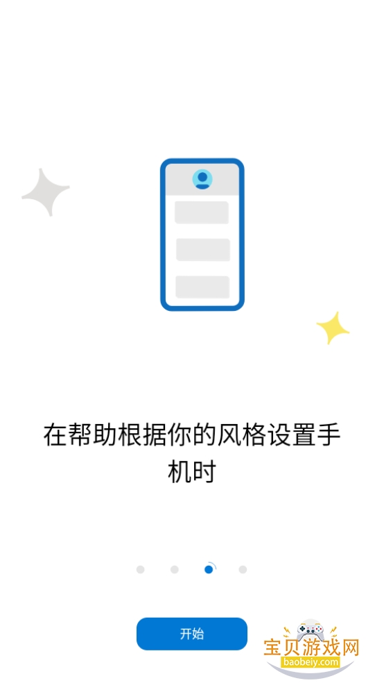 ΢������app�ٷ�����6.250701.0.1169580 ���°��ͼ2.