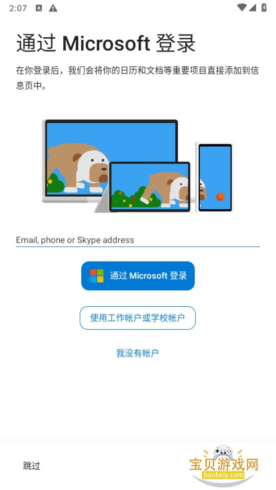 ΢������app�ٷ�����6.250701.0.1169580 ���°��ͼ0.