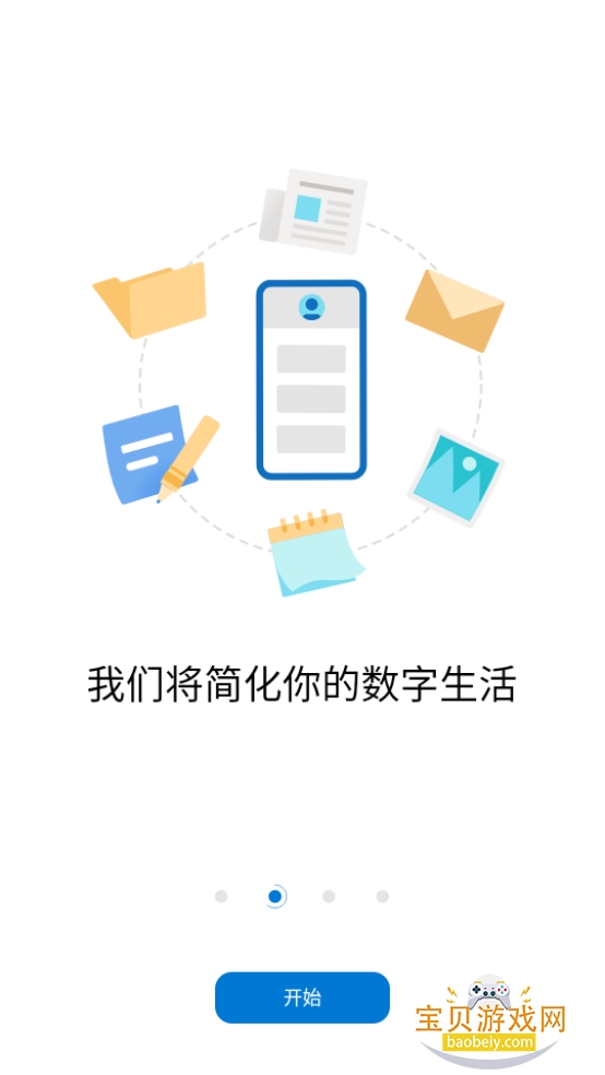 ΢������app�ٷ�����6.250701.0.1169580 ���°��ͼ3.