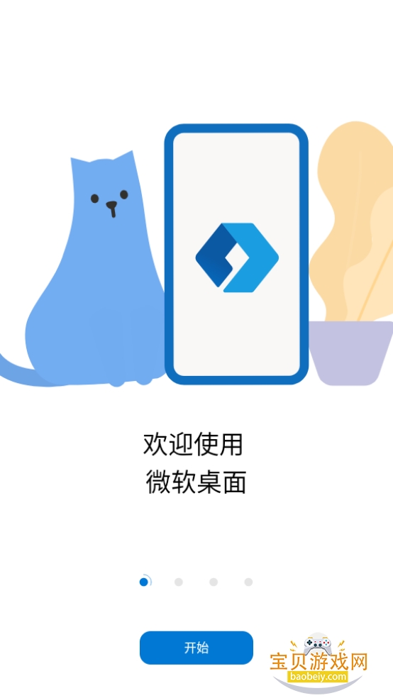 ΢������app�ٷ�����6.250701.0.1169580 ���°��ͼ4.