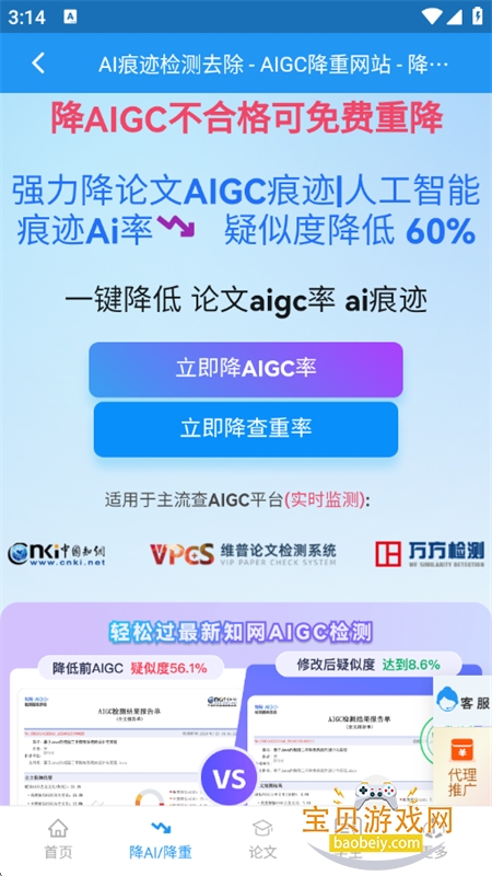 С��Ai����app���°汾2026v1.5.12 ��׿���ͼ13.