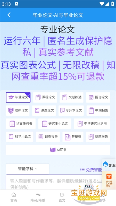 С��Ai����app���°汾2026v1.5.12 ��׿���ͼ4.