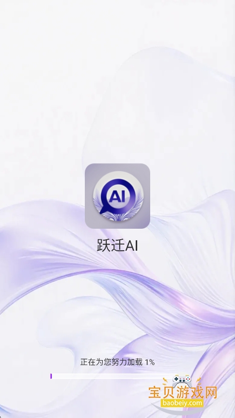 ԾǨAI�ٷ�������v1.0.3��׿���°��ͼ5.