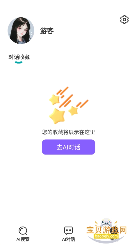 ԾǨAI�ٷ�������v1.0.3��׿���°��ͼ1.