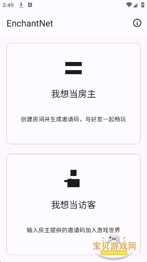 fcl��������(EnchantNet)�ٷ����°�v1.1��׿���ͼ3.