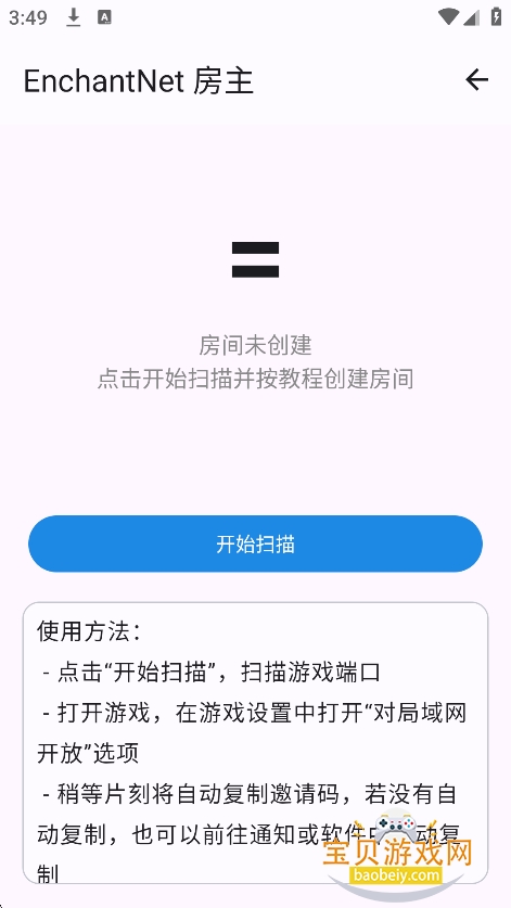 fcl��������(EnchantNet)�ٷ����°�v1.1��׿���ͼ2.