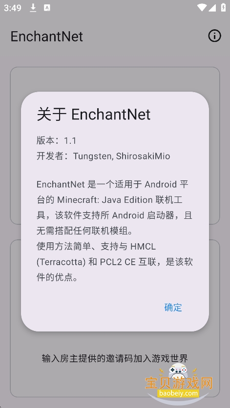 fcl��������(EnchantNet)�ٷ����°�v1.1��׿���ͼ0.