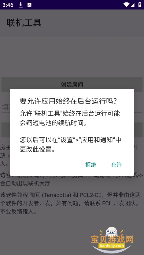 fcl��������(EnchantNet)�ٷ����°�v1.1��׿���ͼ6.