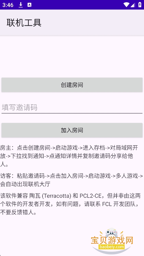 fcl��������(EnchantNet)�ٷ����°�v1.1��׿���ͼ5.