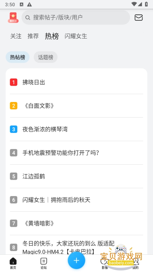 ��ҫ���ֲ�app�ٷ����°��ͼ2