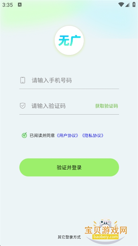 �޹��Ƽ�app��׿���°�2026v1.0.1 ��׿���ͼ0.