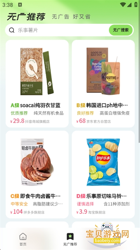 �޹��Ƽ�app��׿���°�2026v1.0.1 ��׿���ͼ5.