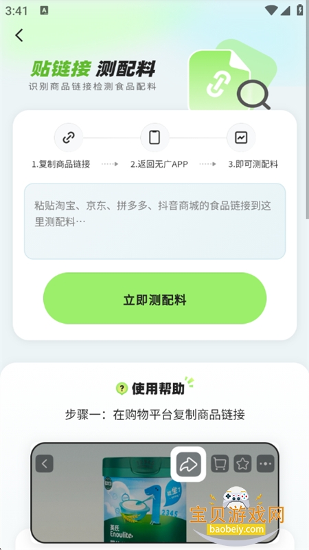 �޹��Ƽ�app��׿���°�2026v1.0.1 ��׿���ͼ9.