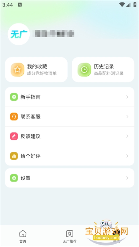 �޹��Ƽ�app��׿���°�2026v1.0.1 ��׿���ͼ12.