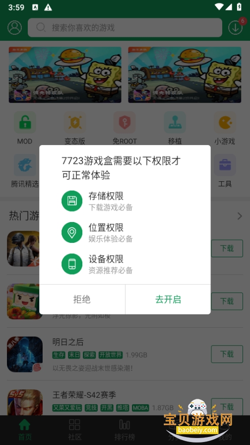 7723��Ϸ���ϰ汾3.9.9��װ��3.9.9 ����°��ͼ7.