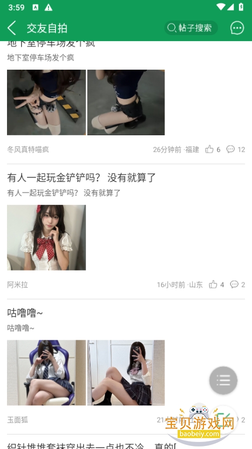 7723��Ϸ���ϰ汾3.9.9��װ��3.9.9 ����°��ͼ3.