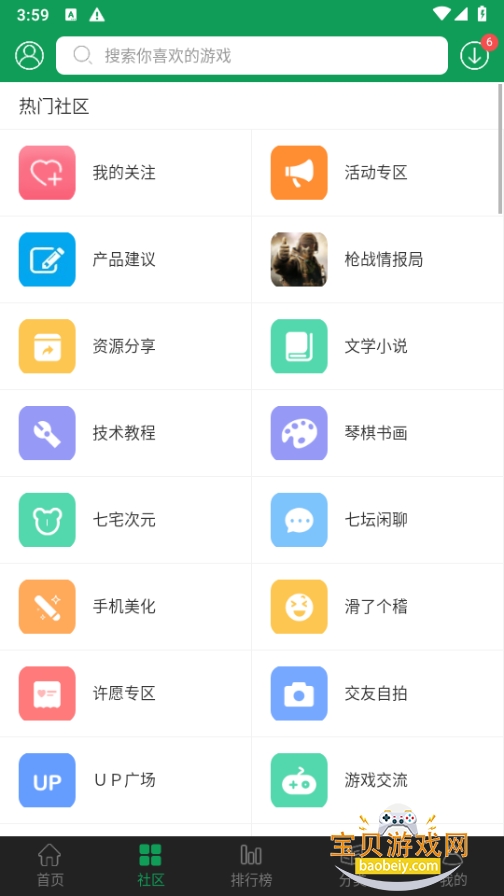 7723��Ϸ���ϰ汾3.9.9��װ��3.9.9 ����°��ͼ0.