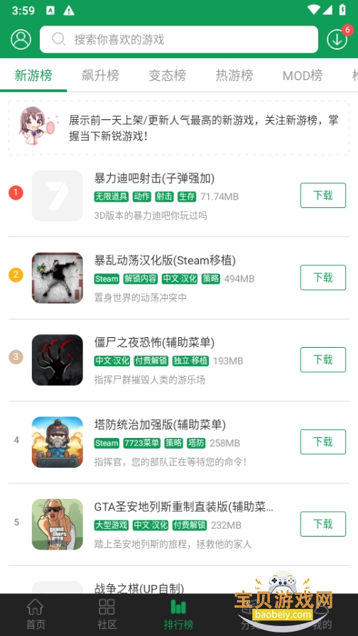 7723��Ϸ���ϰ汾3.9.9��װ��3.9.9 ����°��ͼ4.