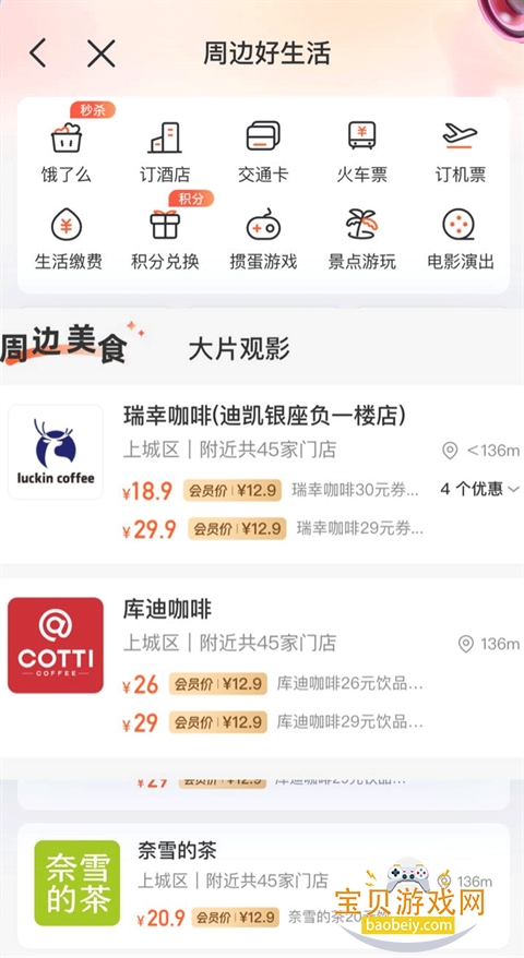 �й��ƶ���������Ӫҵ��app���ؽ�ͼ0