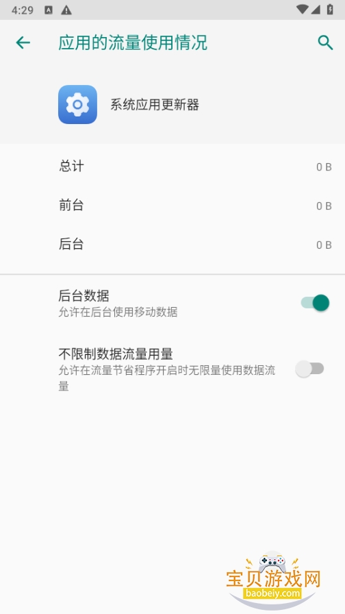 ��ҫϵͳӦ�ø�����app���°�16.0.17.306 ��׿���ͼ0.