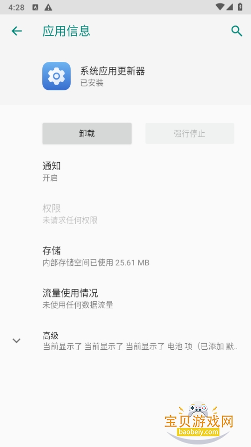 ��ҫϵͳӦ�ø�����app���°�16.0.17.306 ��׿���ͼ3.