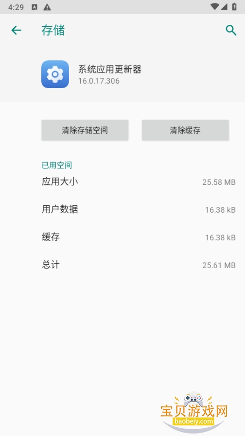 ��ҫϵͳӦ�ø�����app���°�16.0.17.306 ��׿���ͼ1.