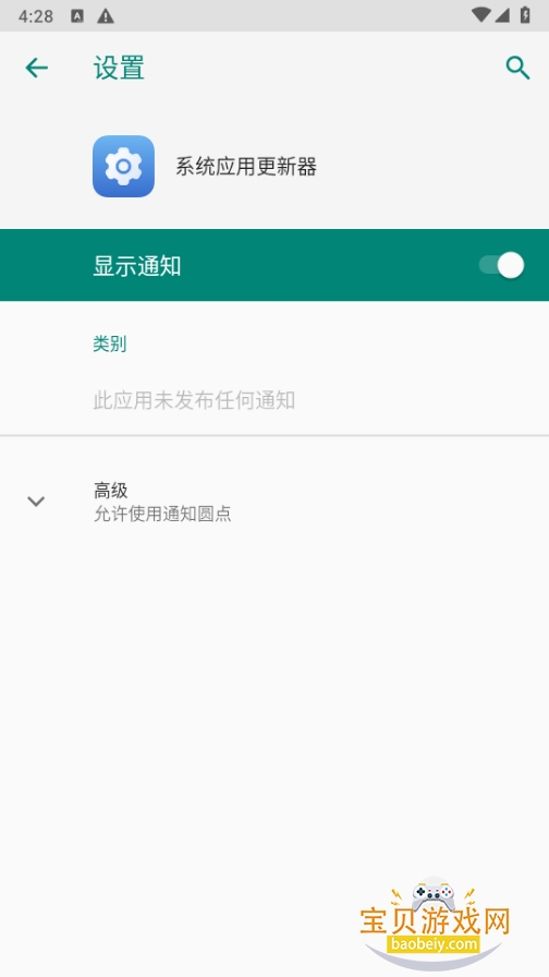 ��ҫϵͳӦ�ø�����app���°�16.0.17.306 ��׿���ͼ2.