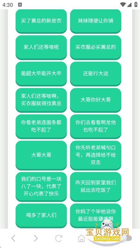 ����������app��׿�ֻ���v1.02 ��׿���ͼ2.