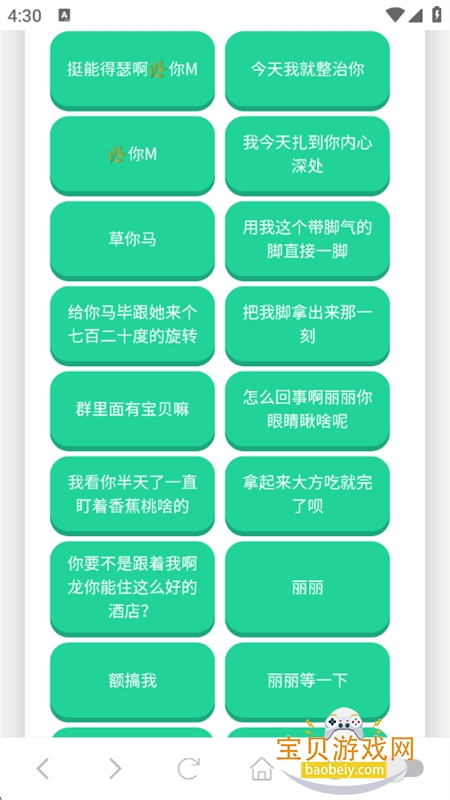 ����������app��׿�ֻ���v1.02 ��׿���ͼ3.