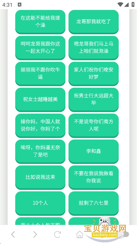 ����������app��׿�ֻ���v1.02 ��׿���ͼ5.