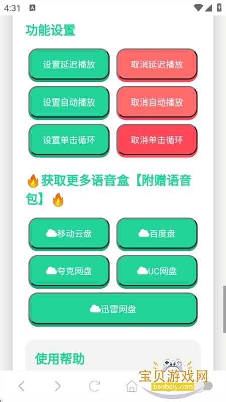 ����������app��׿�ֻ���v1.02 ��׿���ͼ6.