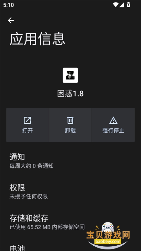 ����1.8apk�ٷ�������������ֻ���v1.8.0 ��׿���ͼ2.