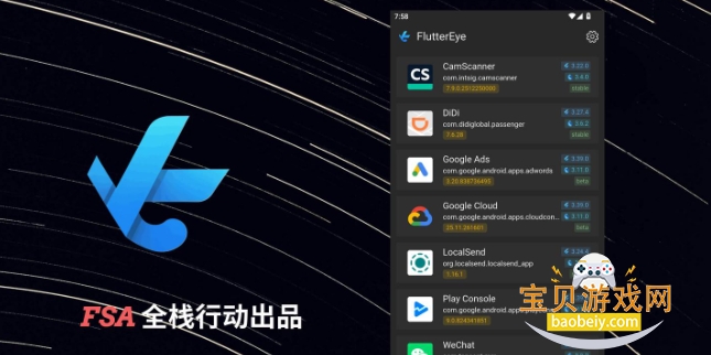 FlutterEye��������������°��ͼ2