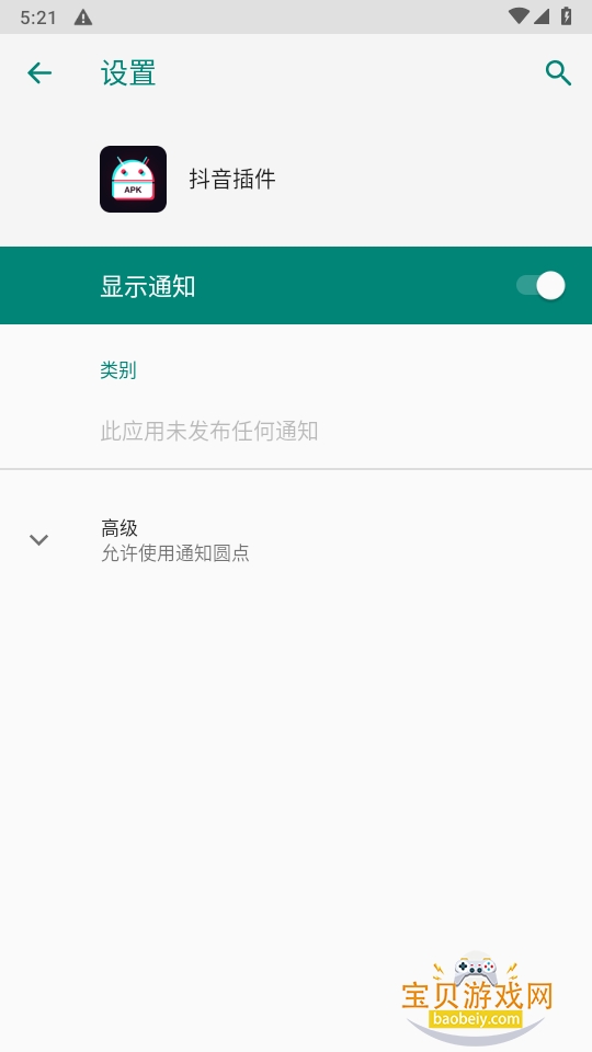 ���������װ��̬��ֽapp16.0 �ֻ����ͼ2.