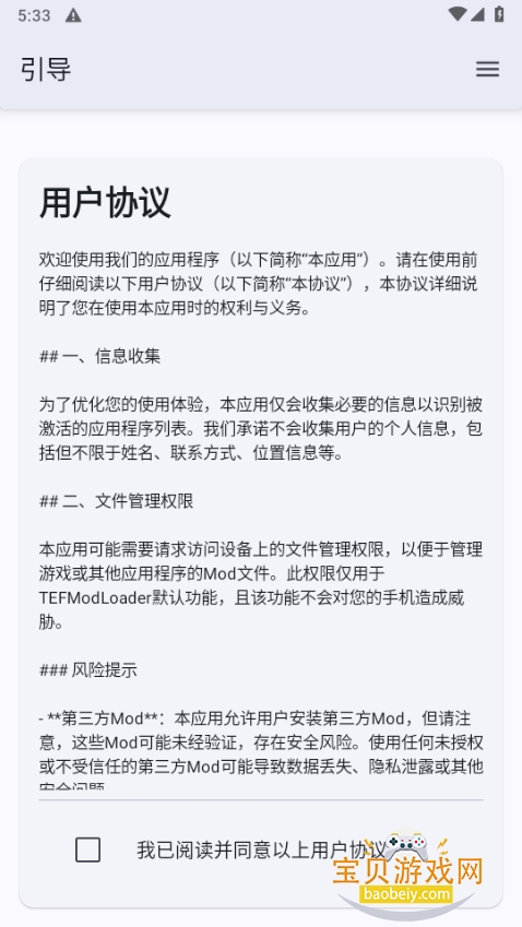 TEFModLoaderģ����������°��ͼ2