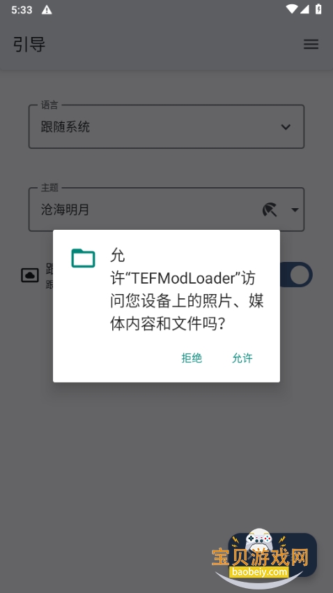 TEFModLoaderģ����������°��ͼ6