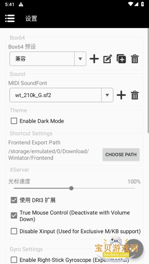 CMOD��׿ģ���������ֻ����ͼ2