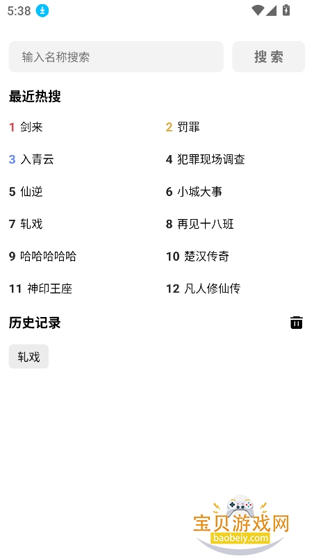 ������Ƶapp������ذ�׿�ֻ����ͼ4