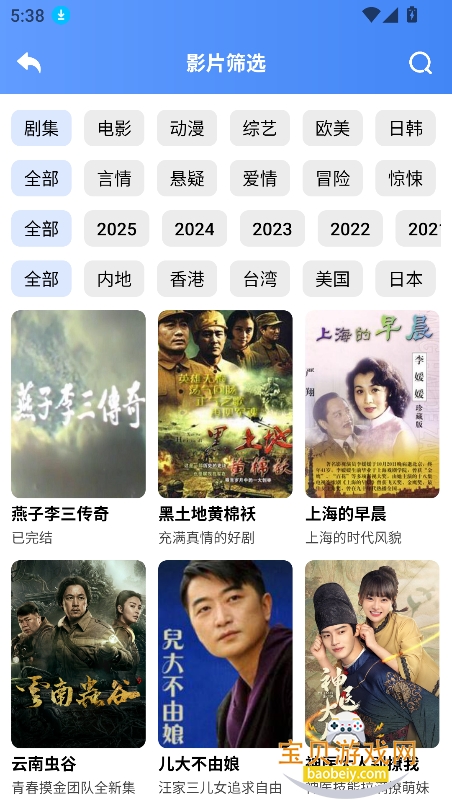 ������Ƶapp������ذ�׿�ֻ����ͼ2