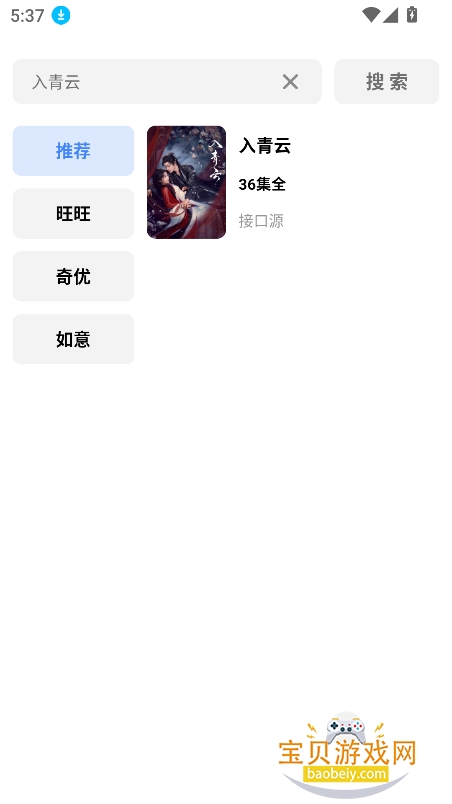 ������Ƶapp������ذ�׿�ֻ����ͼ6