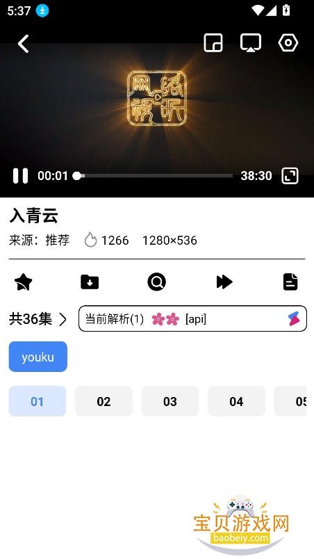 ������Ƶapp������ذ�׿�ֻ����ͼ5