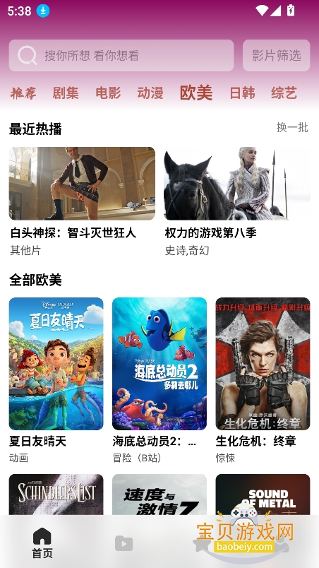 ������Ƶapp������ذ�׿�ֻ����ͼ3