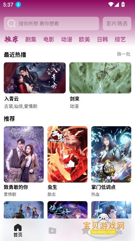 ������Ƶapp������ذ�׿�ֻ����ͼ7