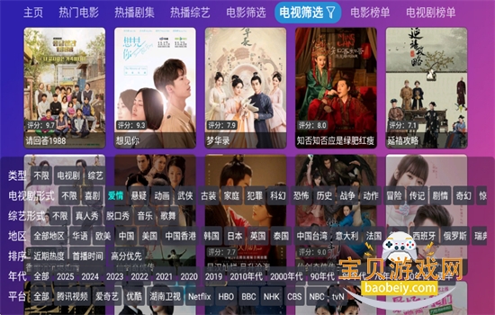 Ƚ��TV����ֱ��������׿������ؽ�ͼ6