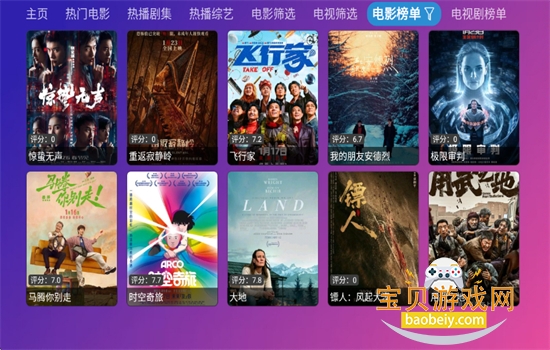 Ƚ��TV����ֱ��������׿������ؽ�ͼ5